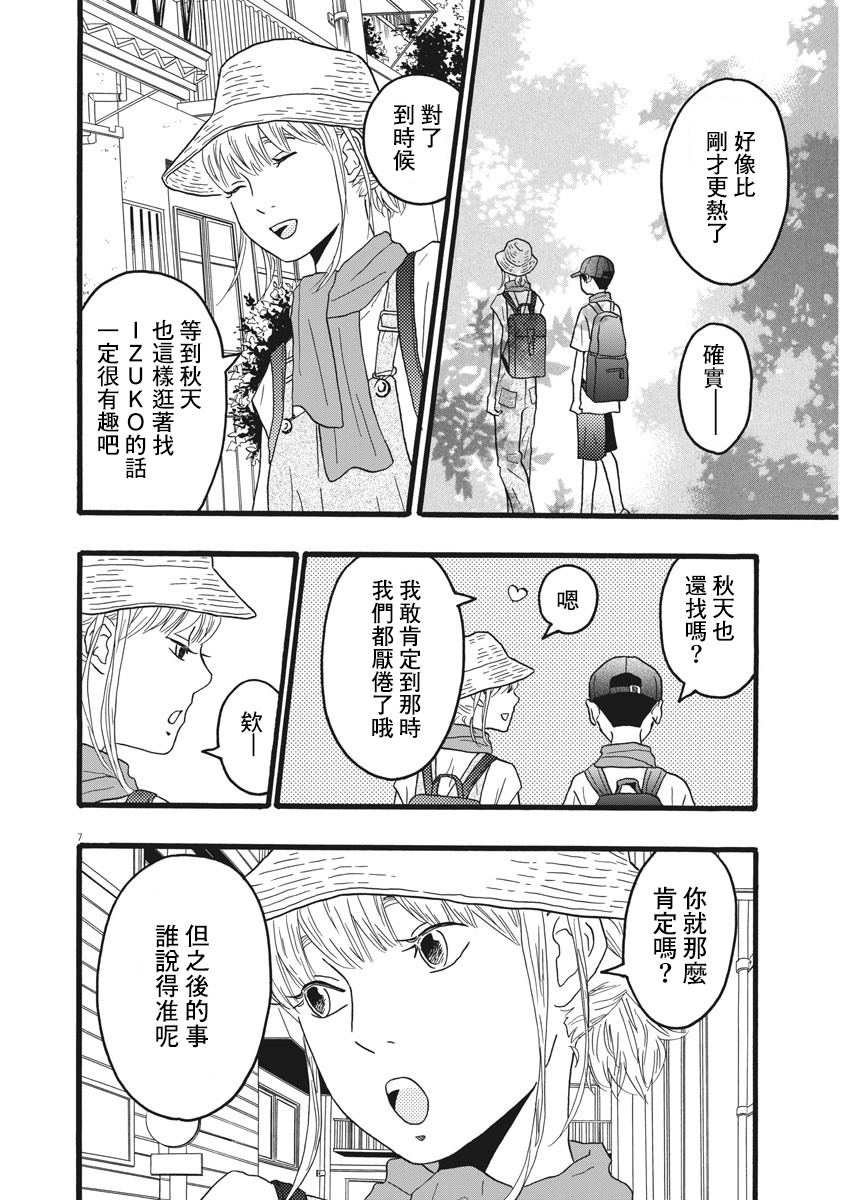 第8话6