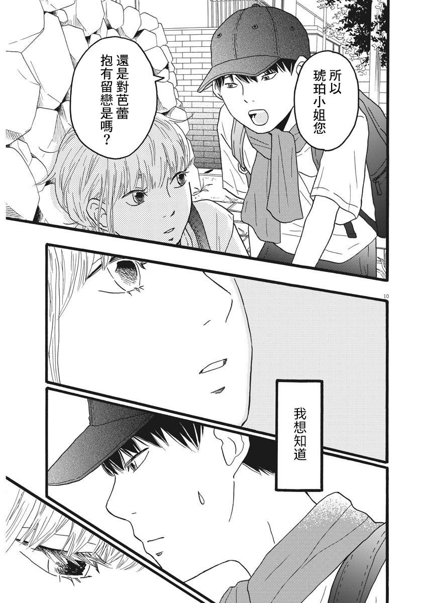 第8话9