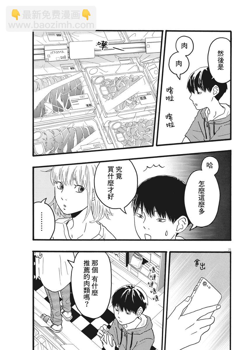 第9话20