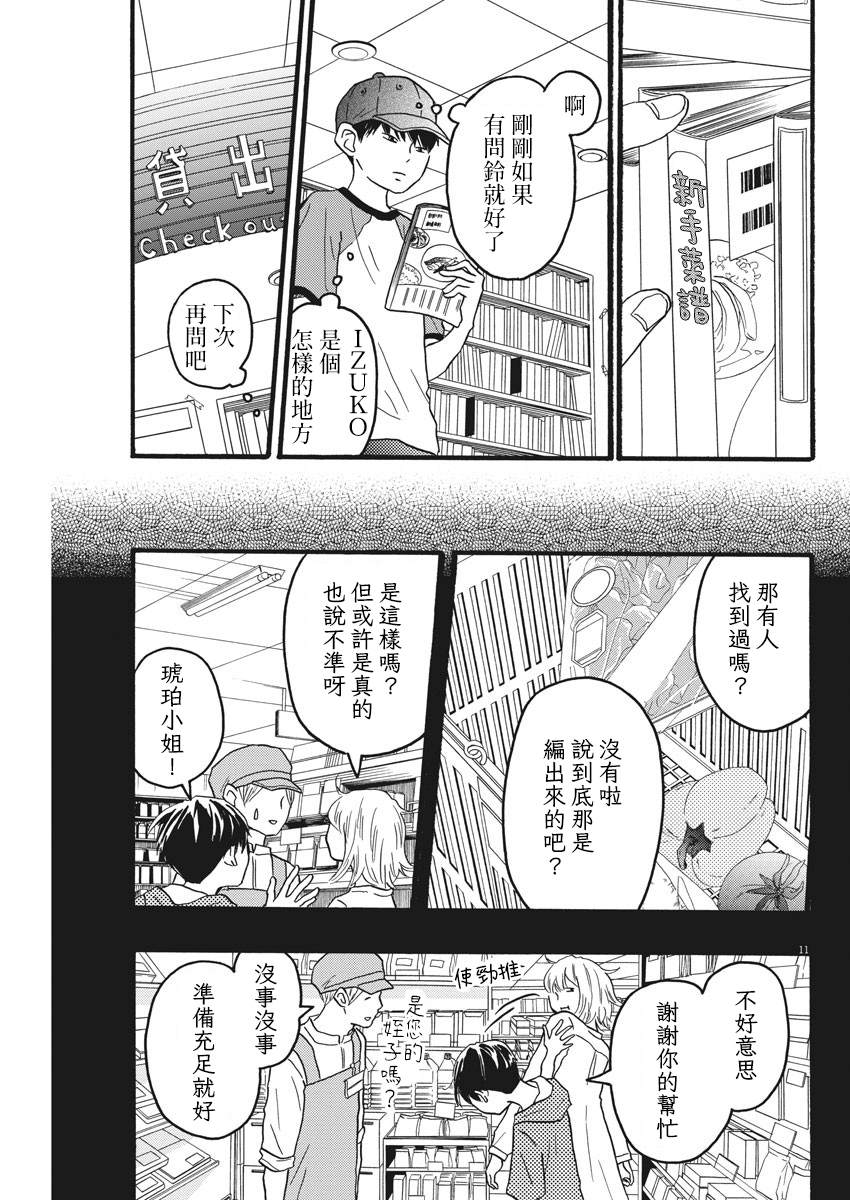 第10话10