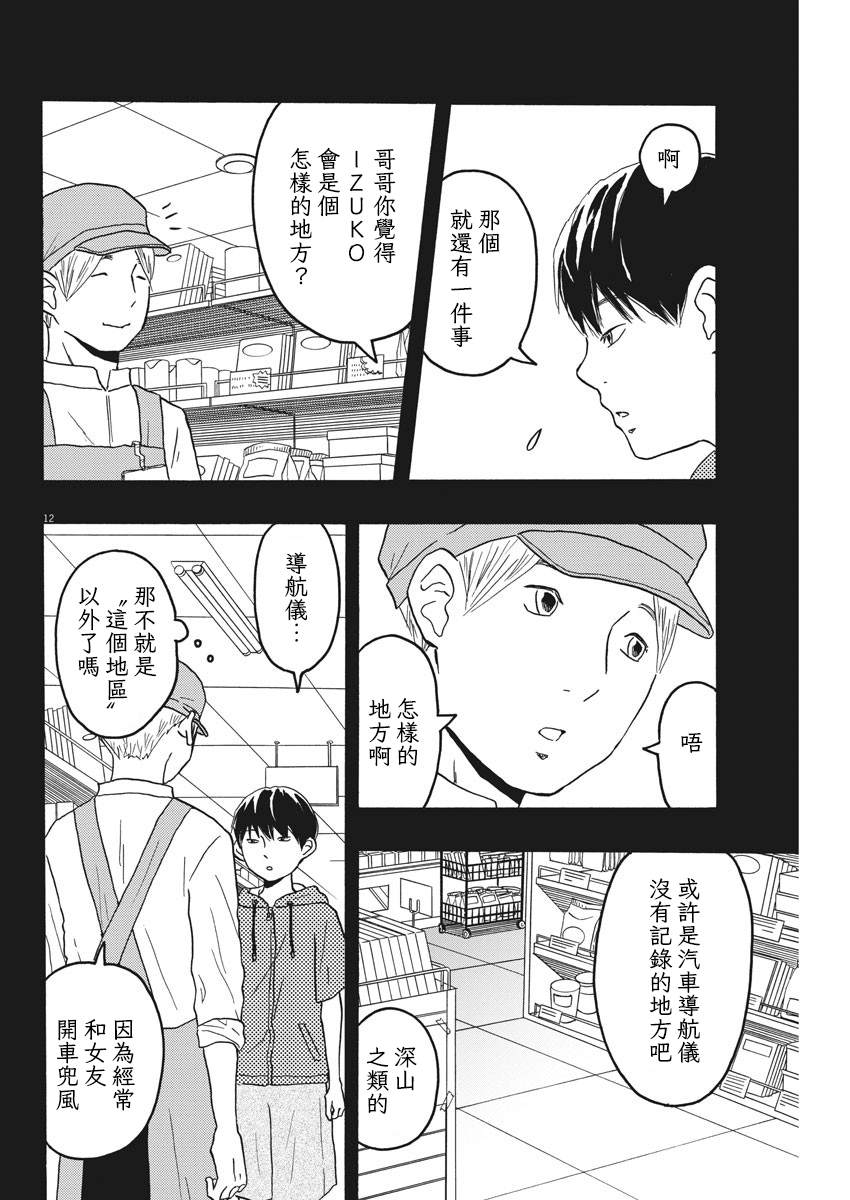 第10话11