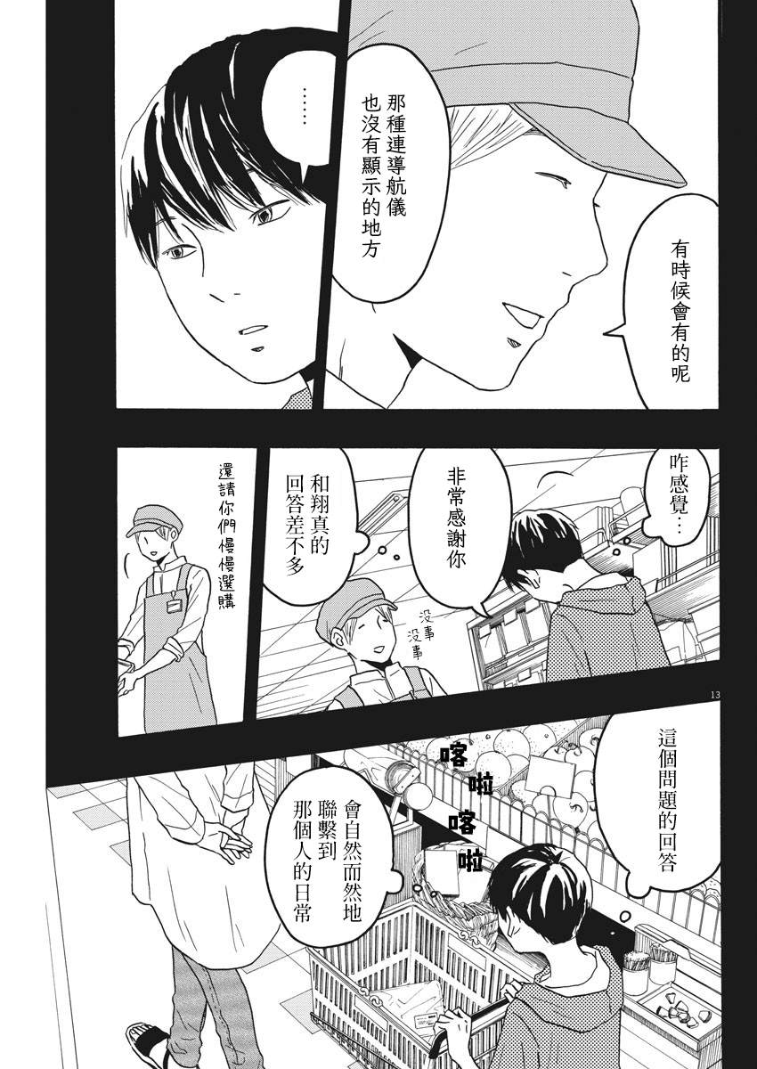 第10话12