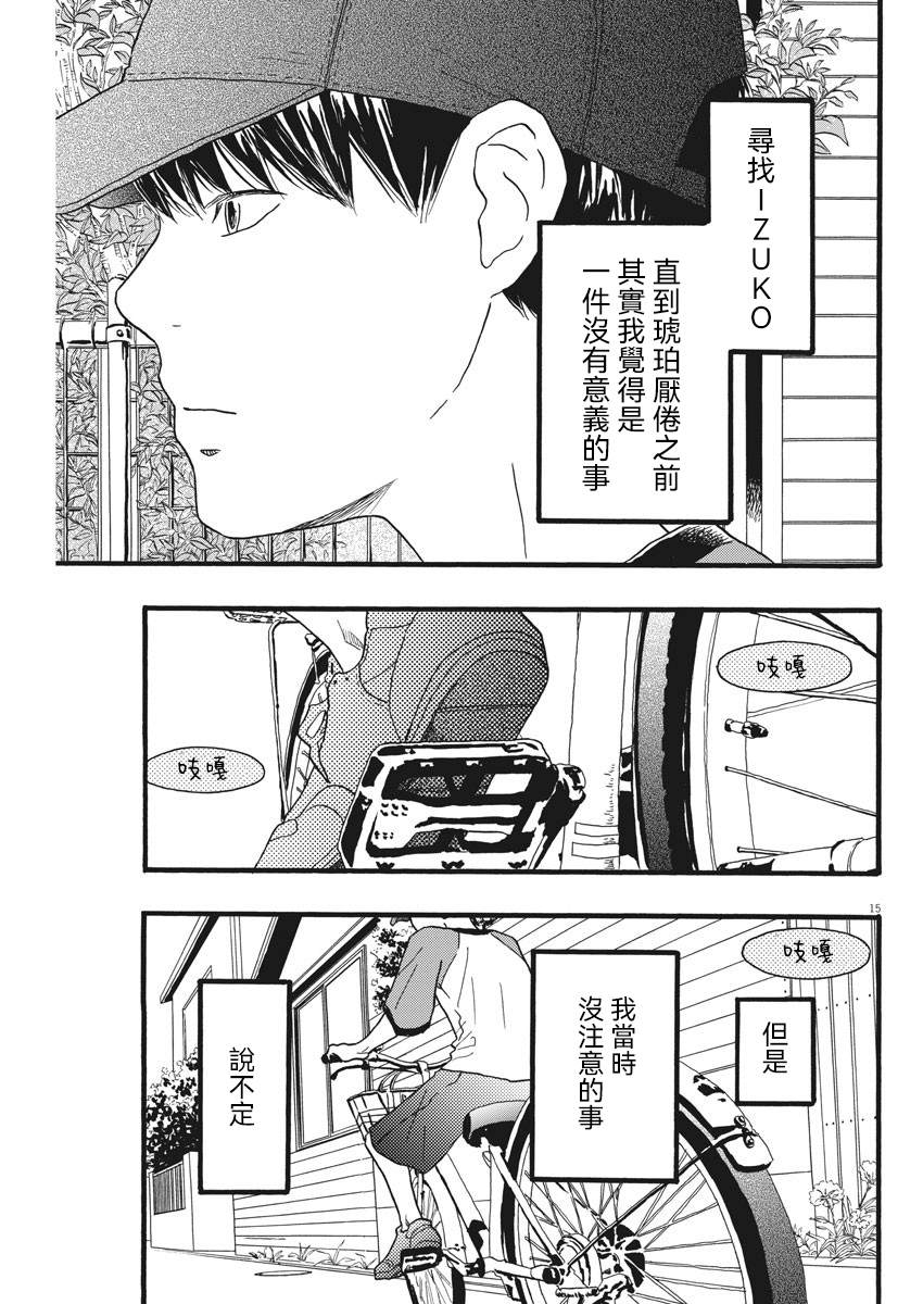 第10话14