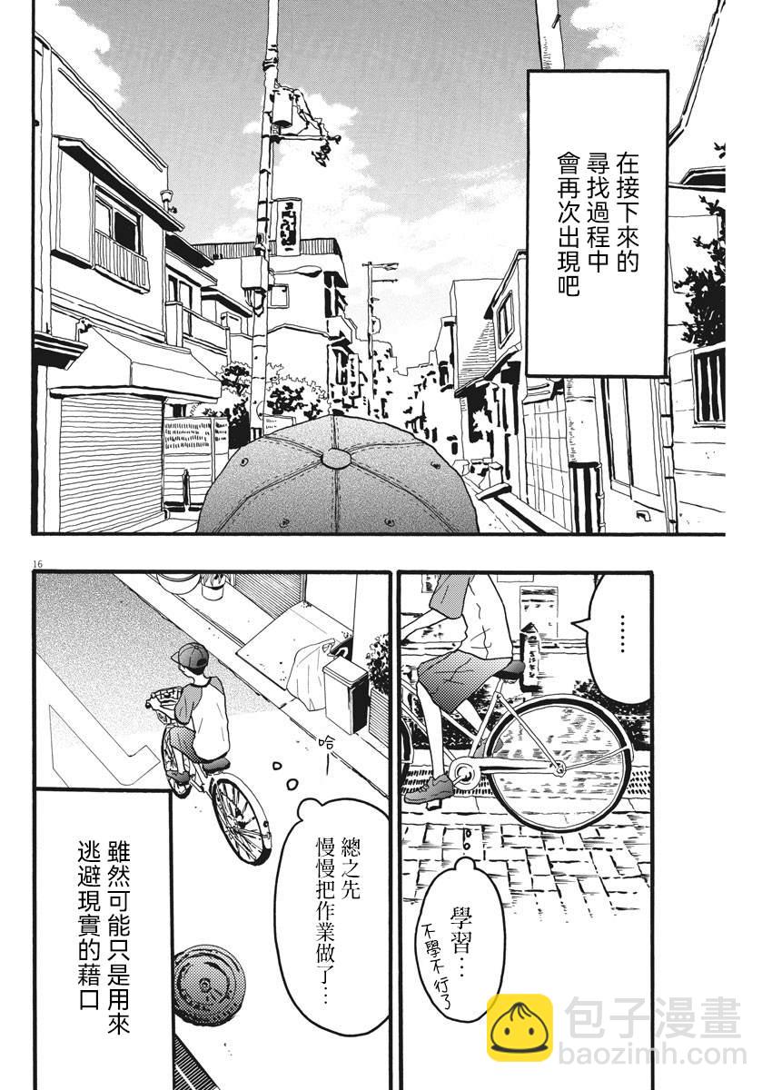 第10话15