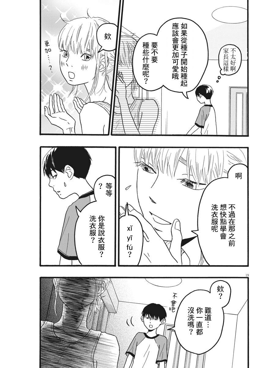 第10话18