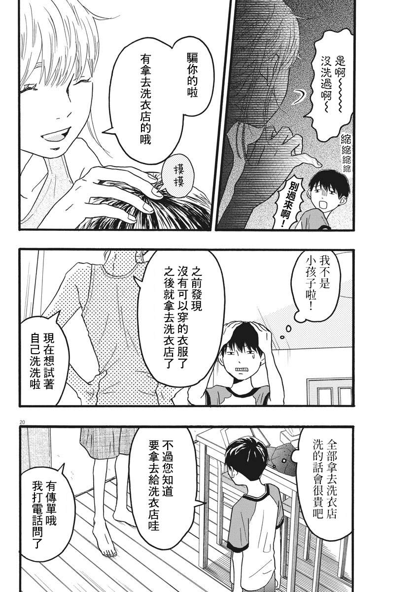 第10话19