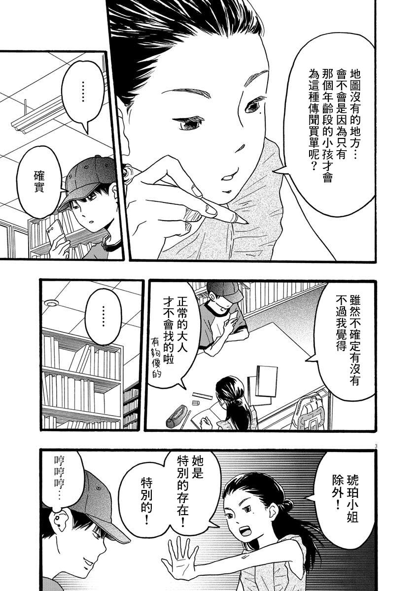 第10话2