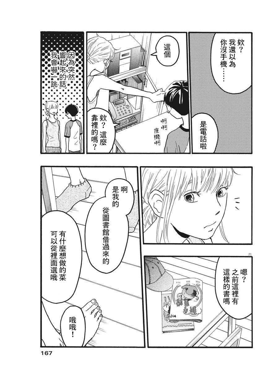 第10话20