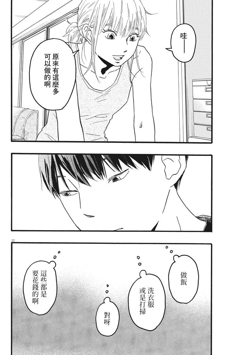 第10话21