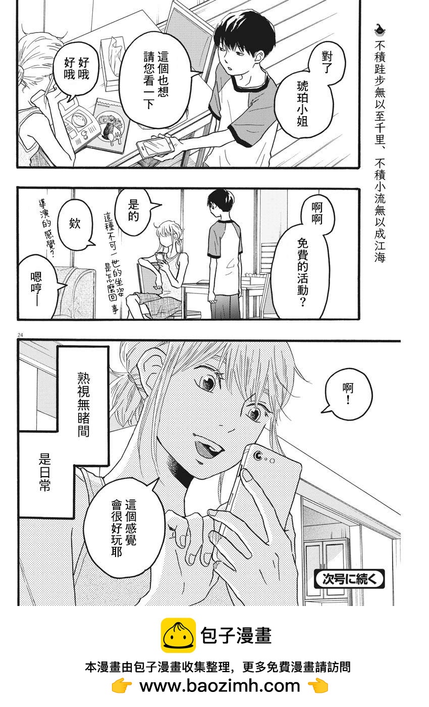 第10话23