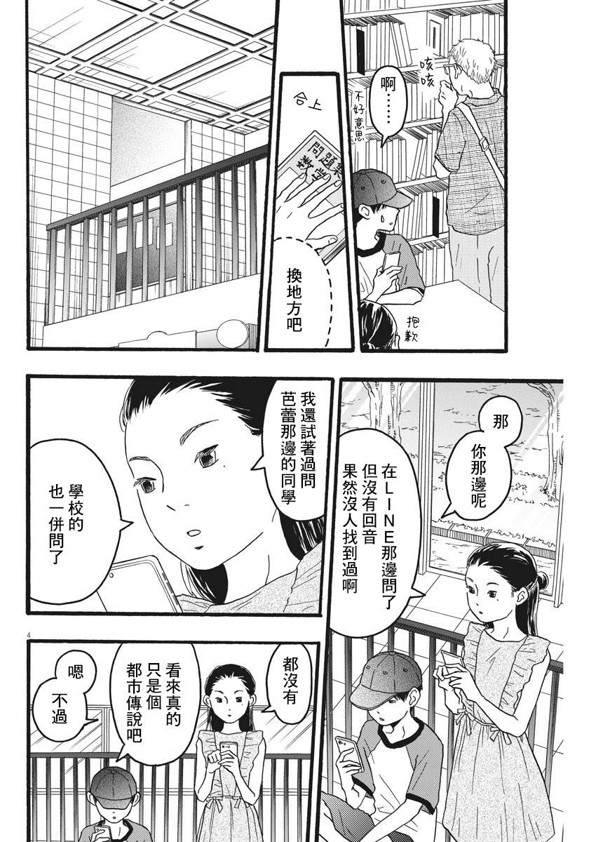 第10话3