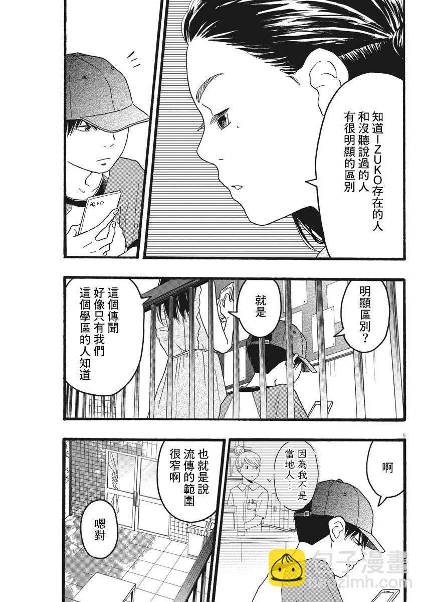 第10话4