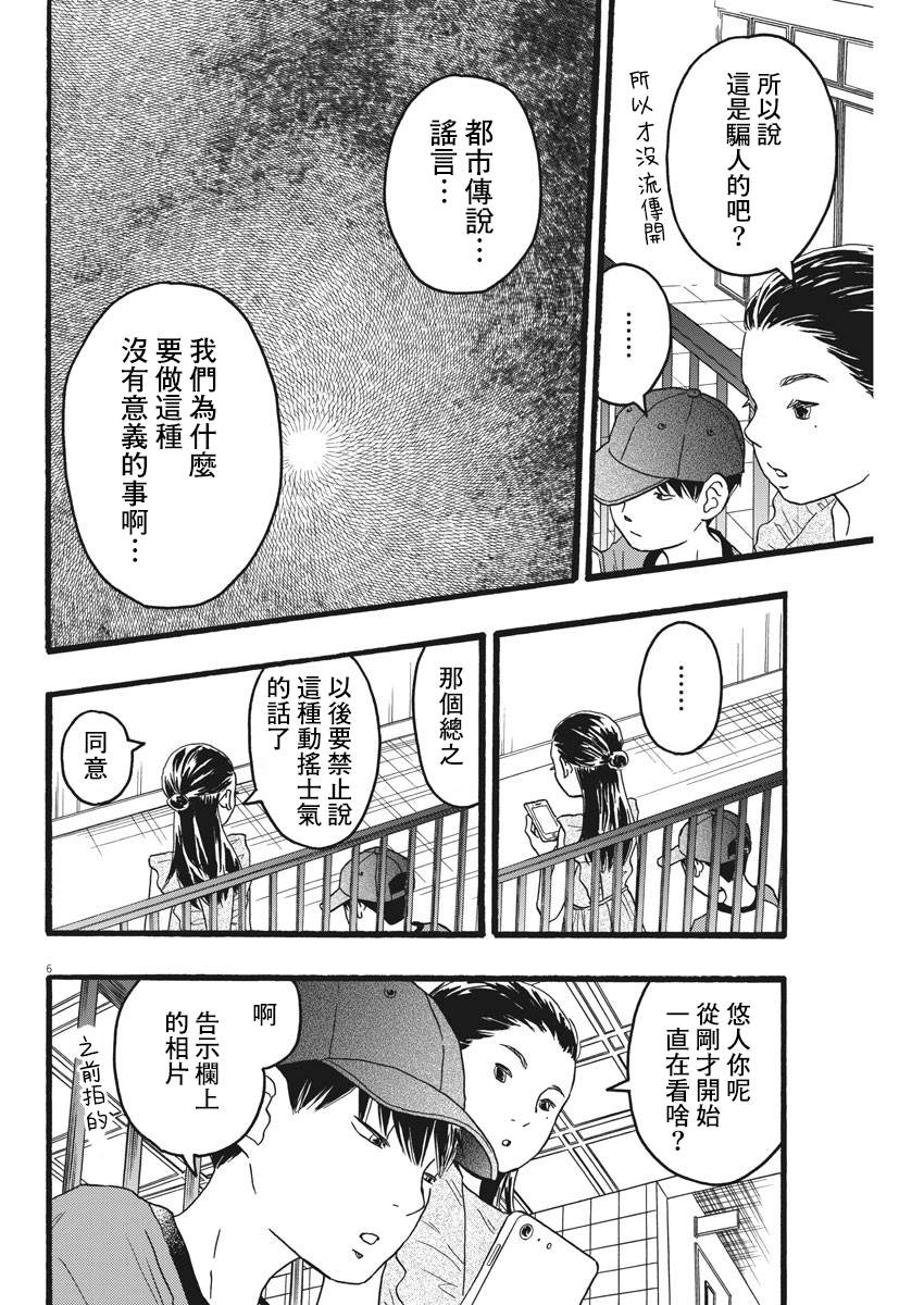 第10话5