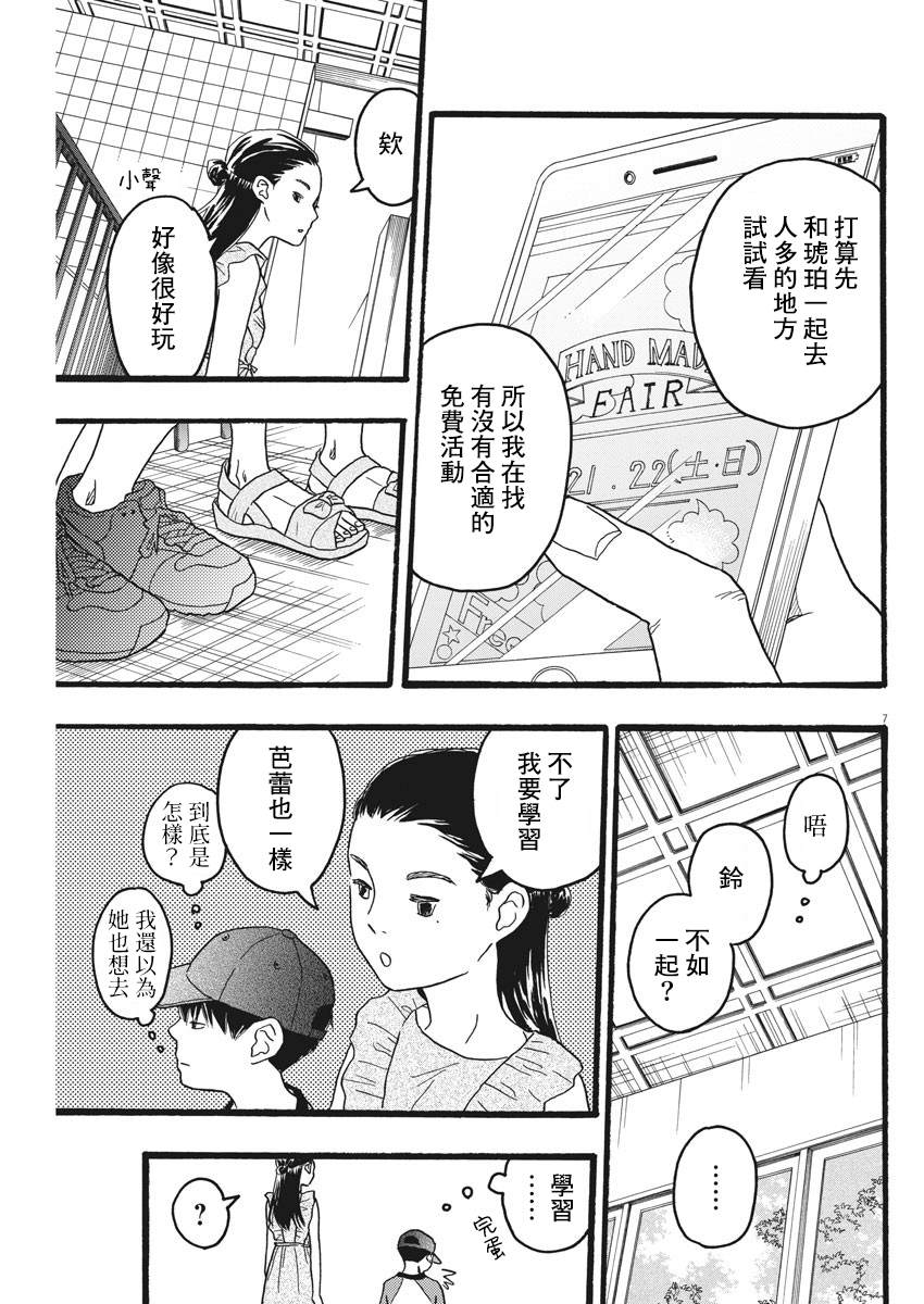 第10话6