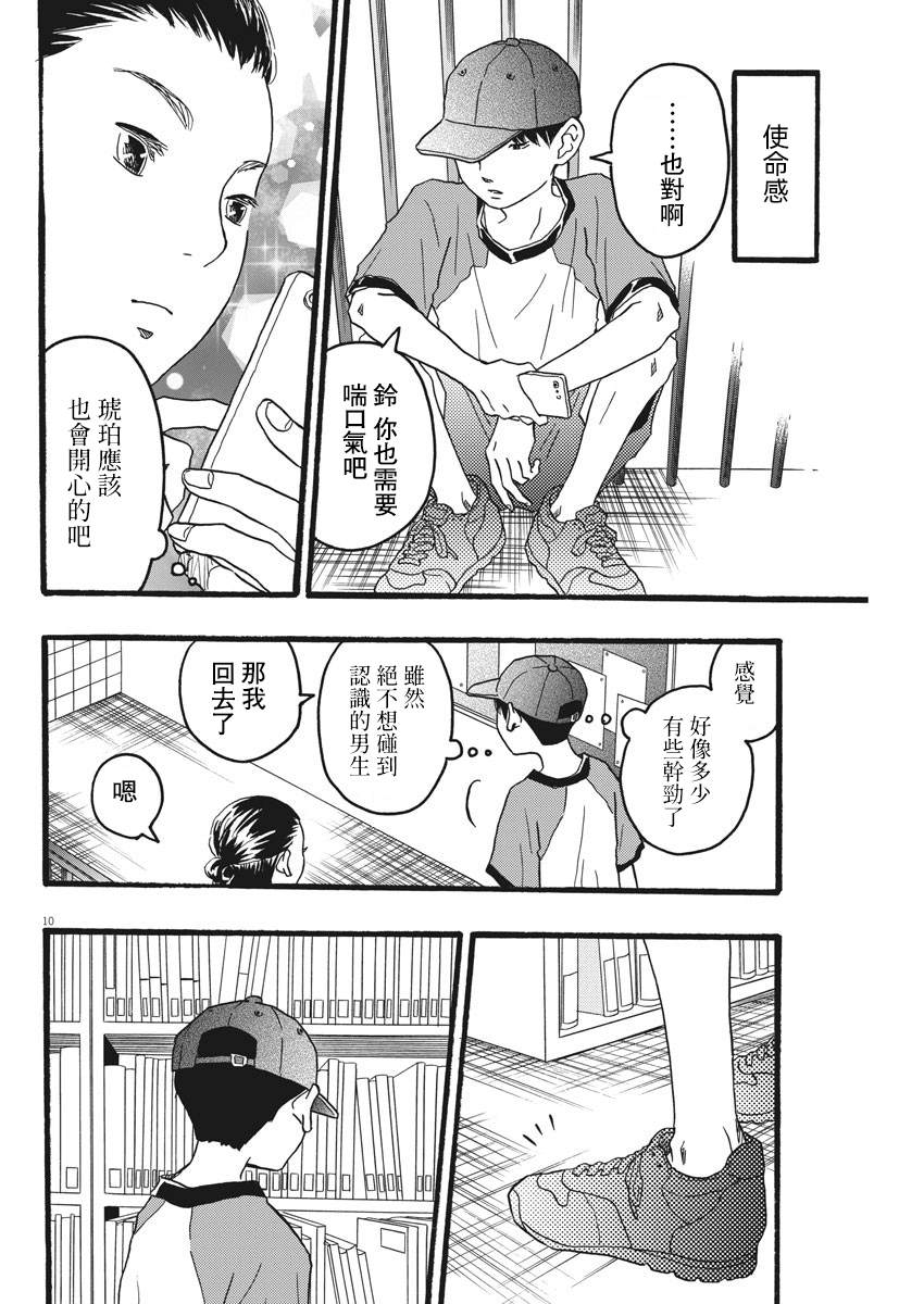第10话9