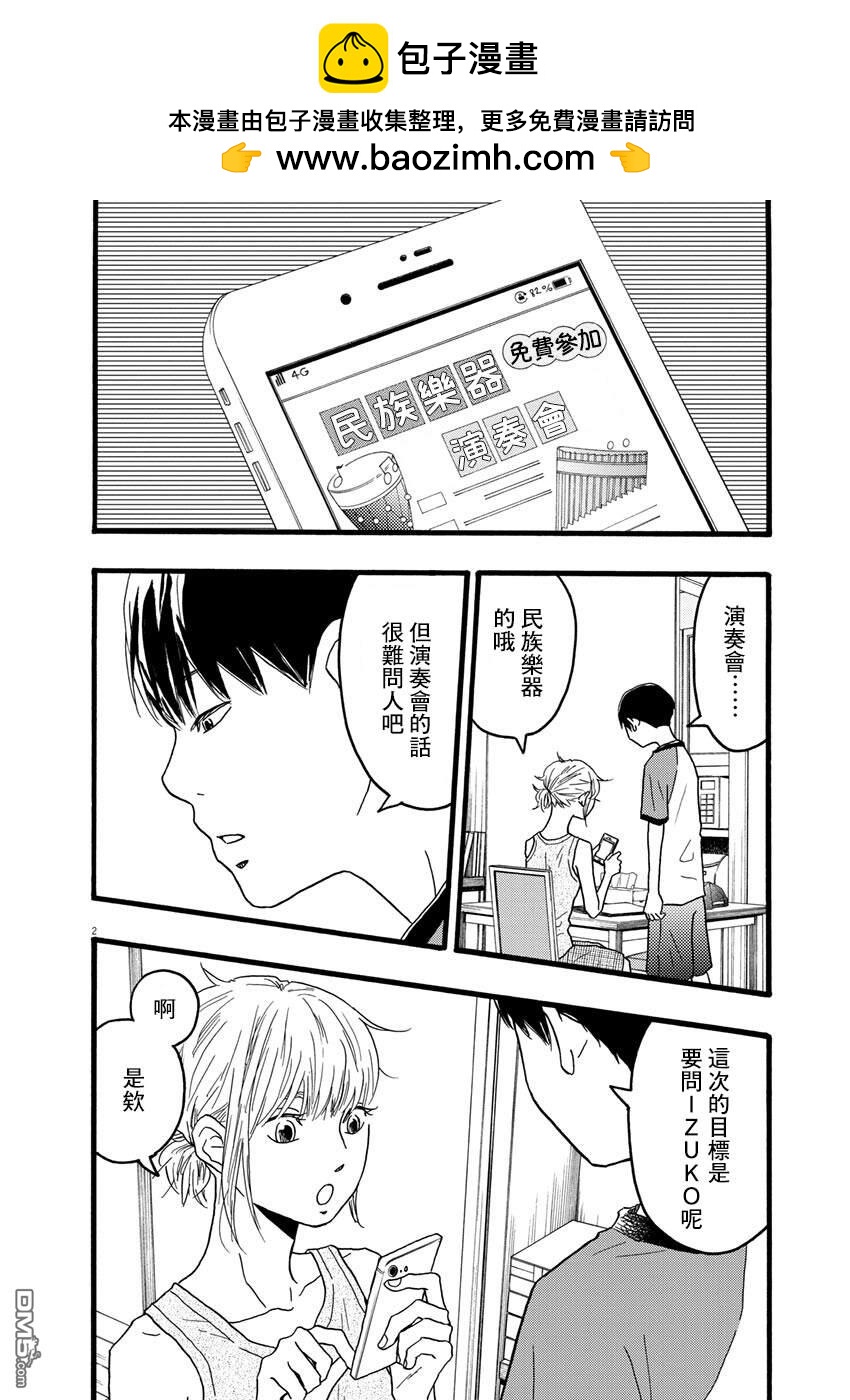 第11话1