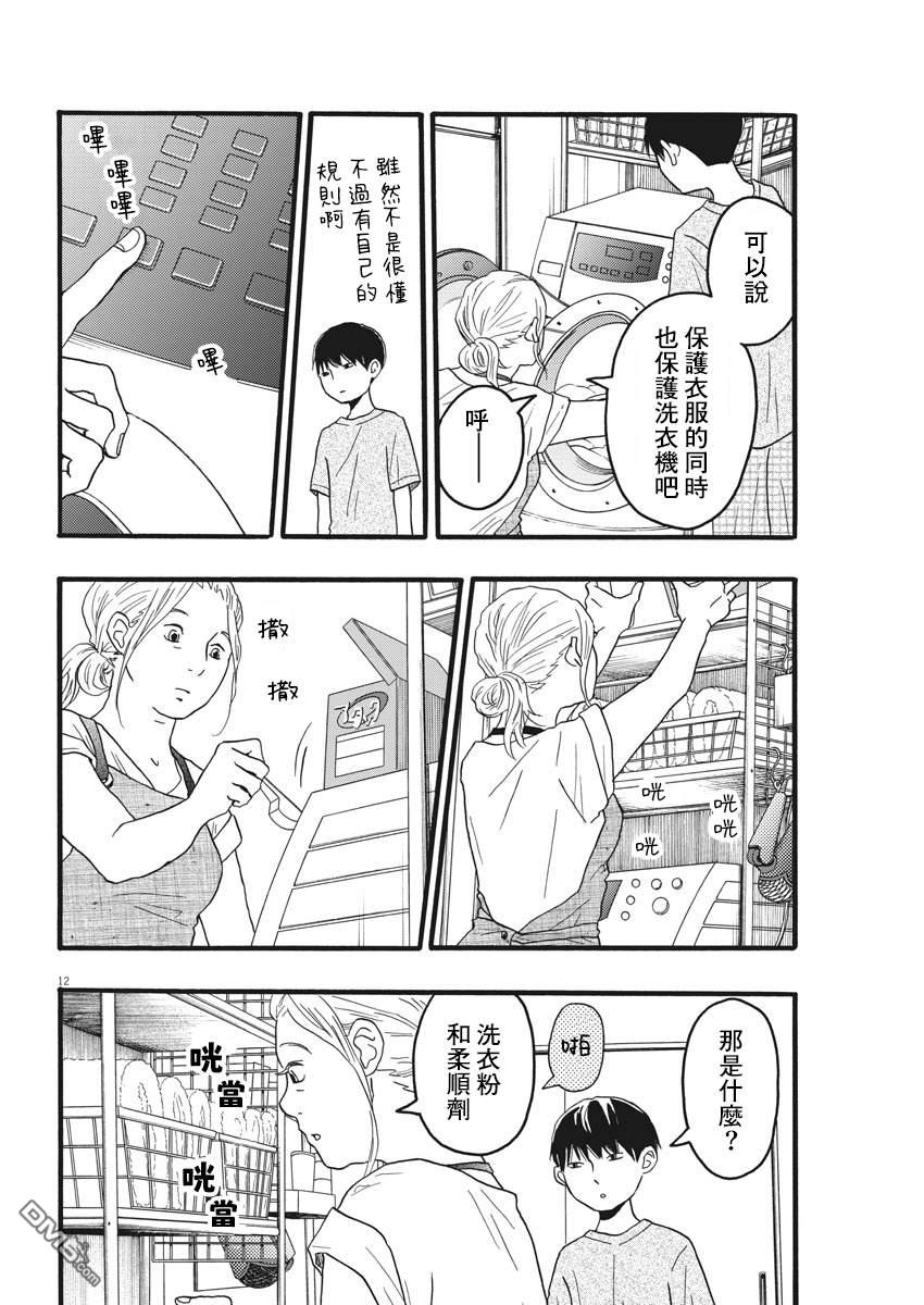 第11话11