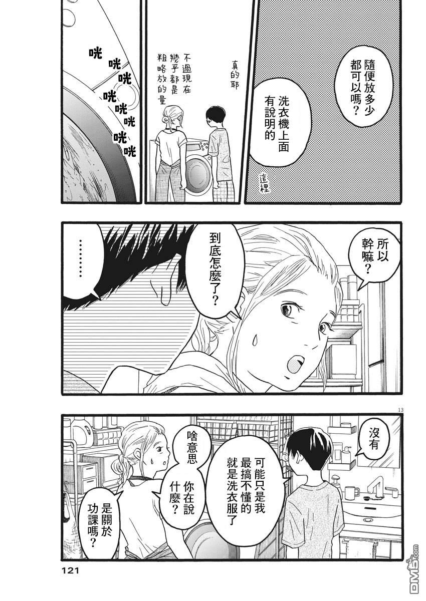 第11话12
