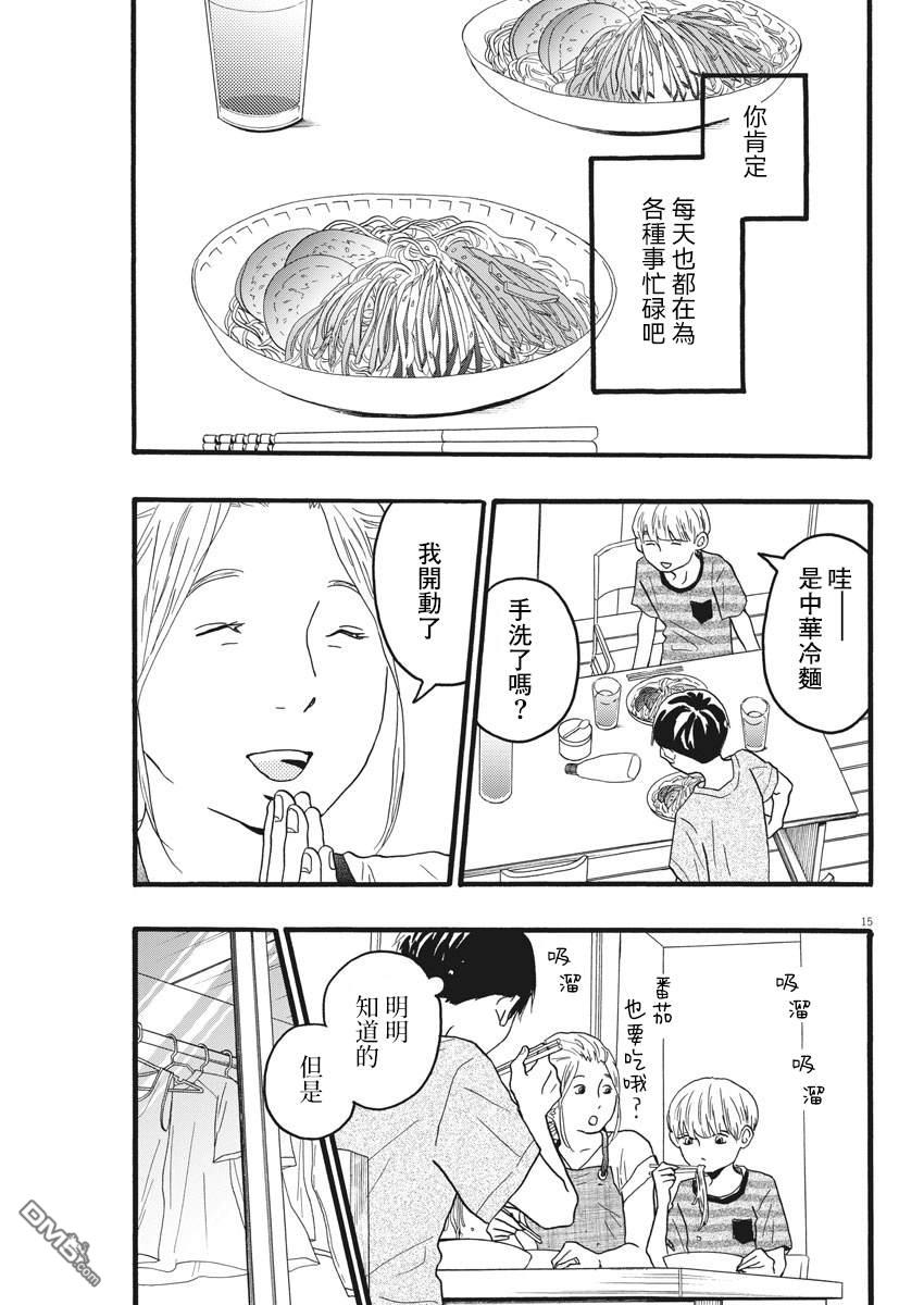 第11话14