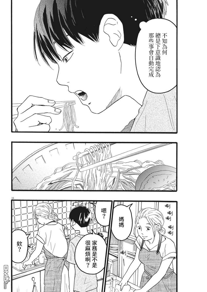 第11话15
