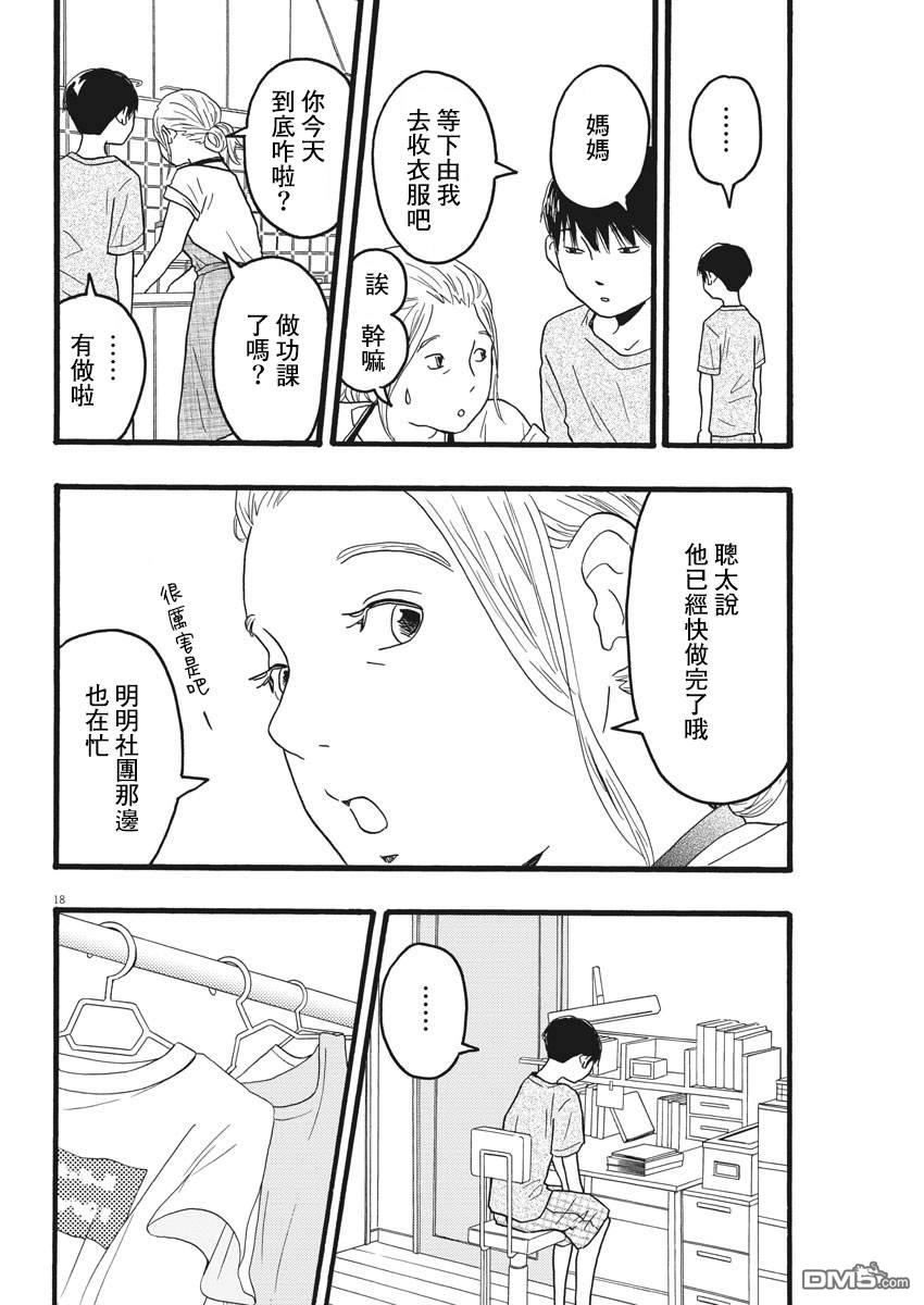 第11话17