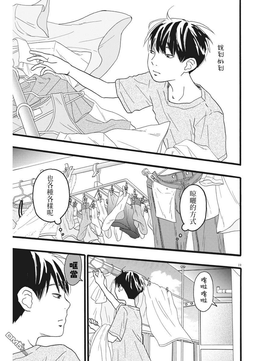 第11话18