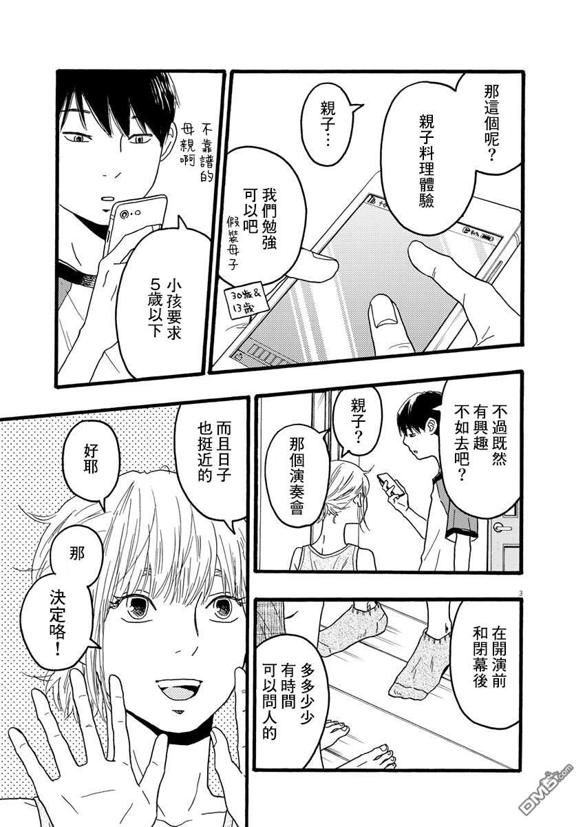 第11话2