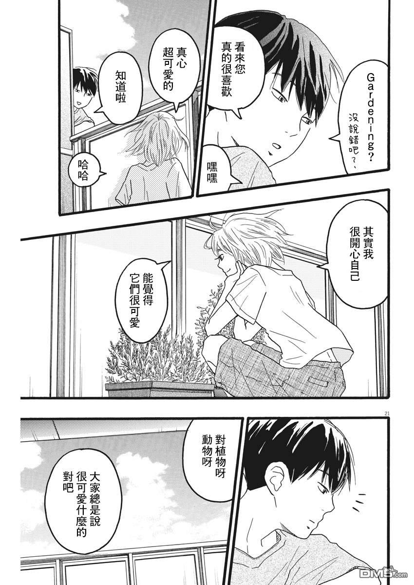 第11话20