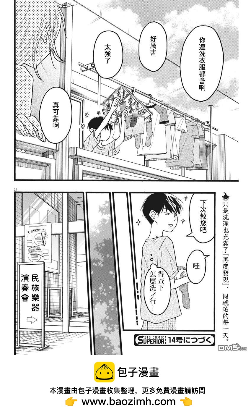 第11话23