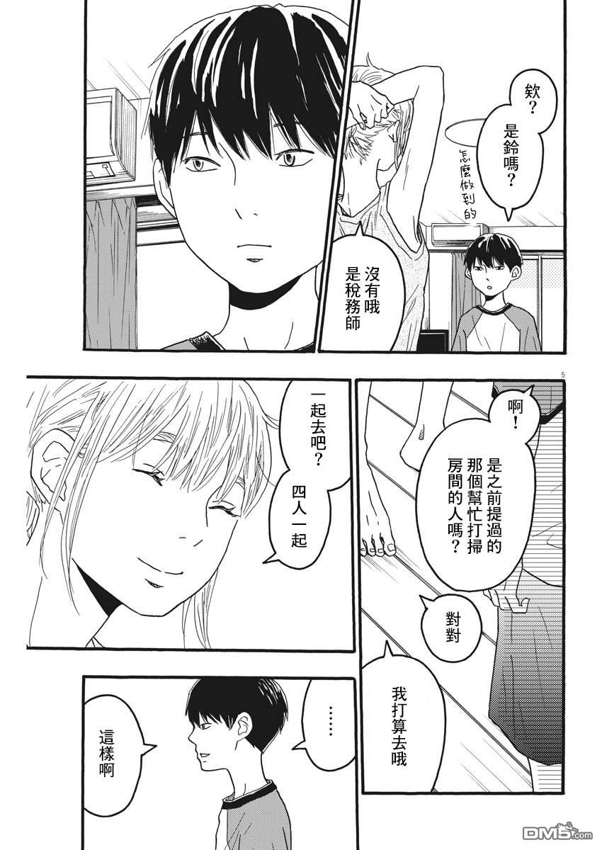 第11话4