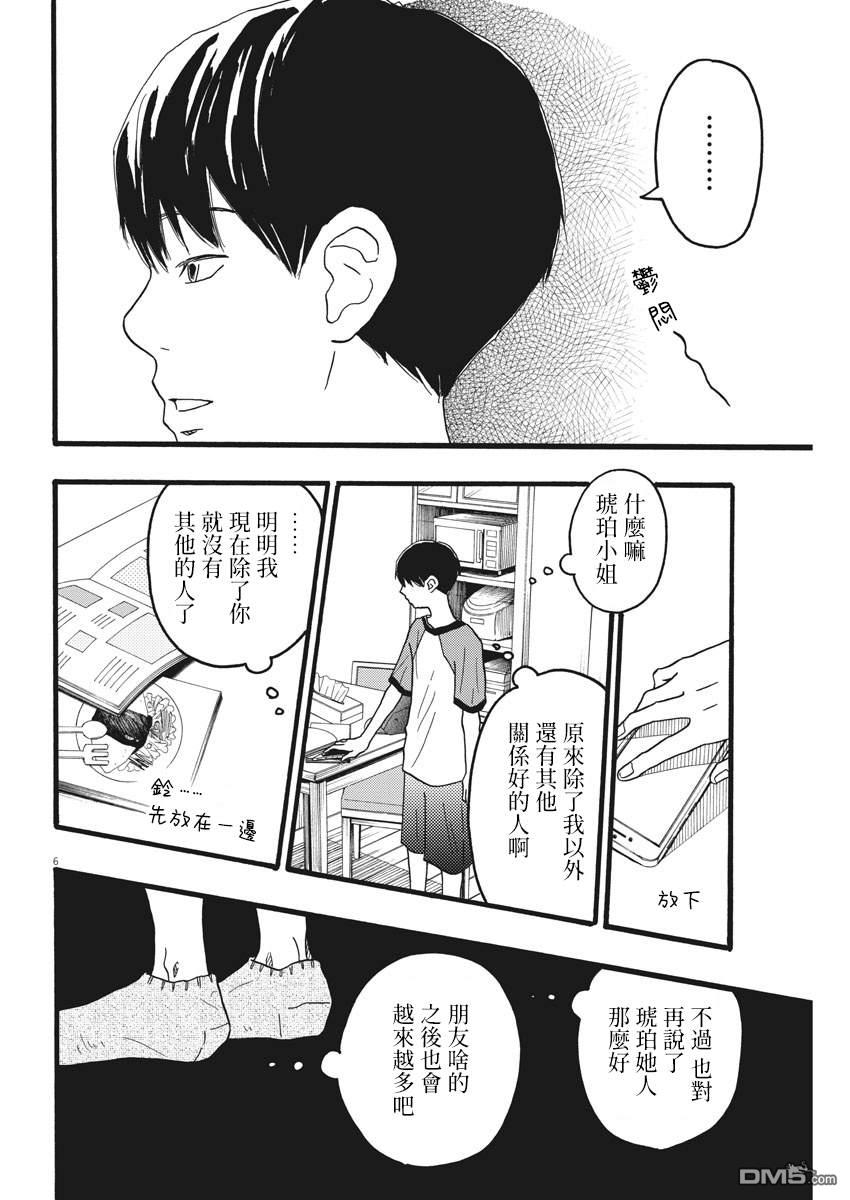 第11话5
