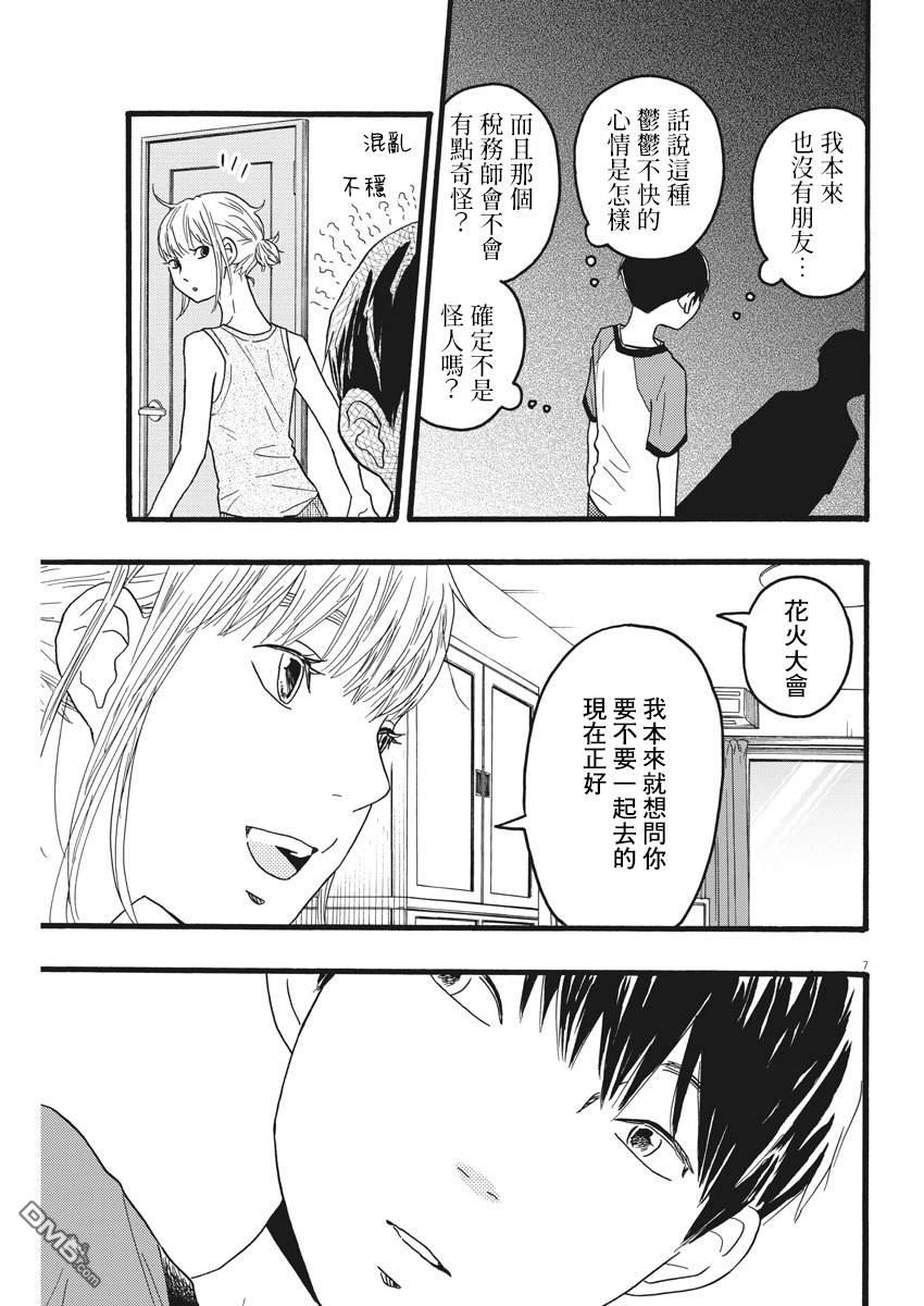 第11话6