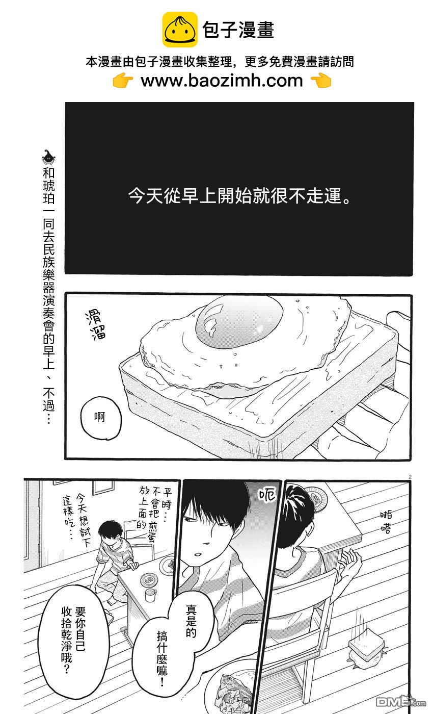 第12话1