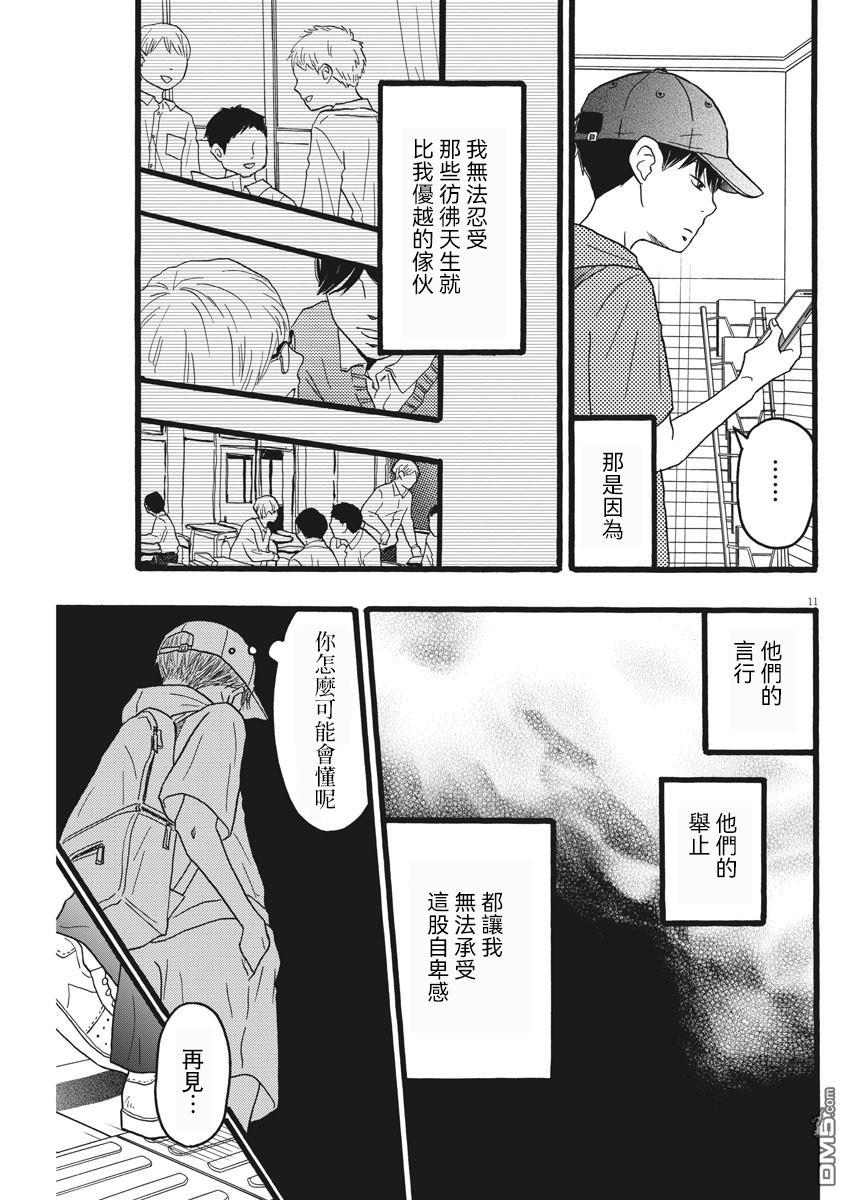 第13话10