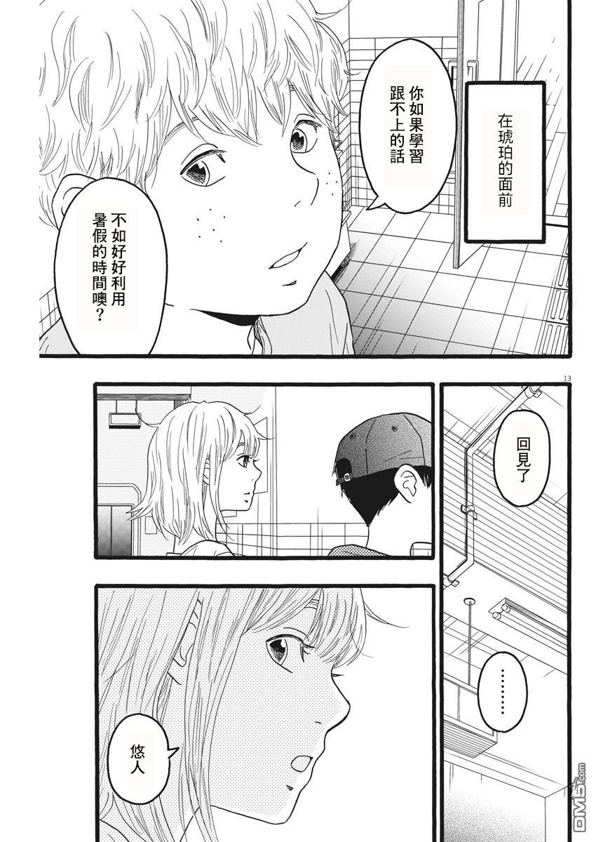 第13话12