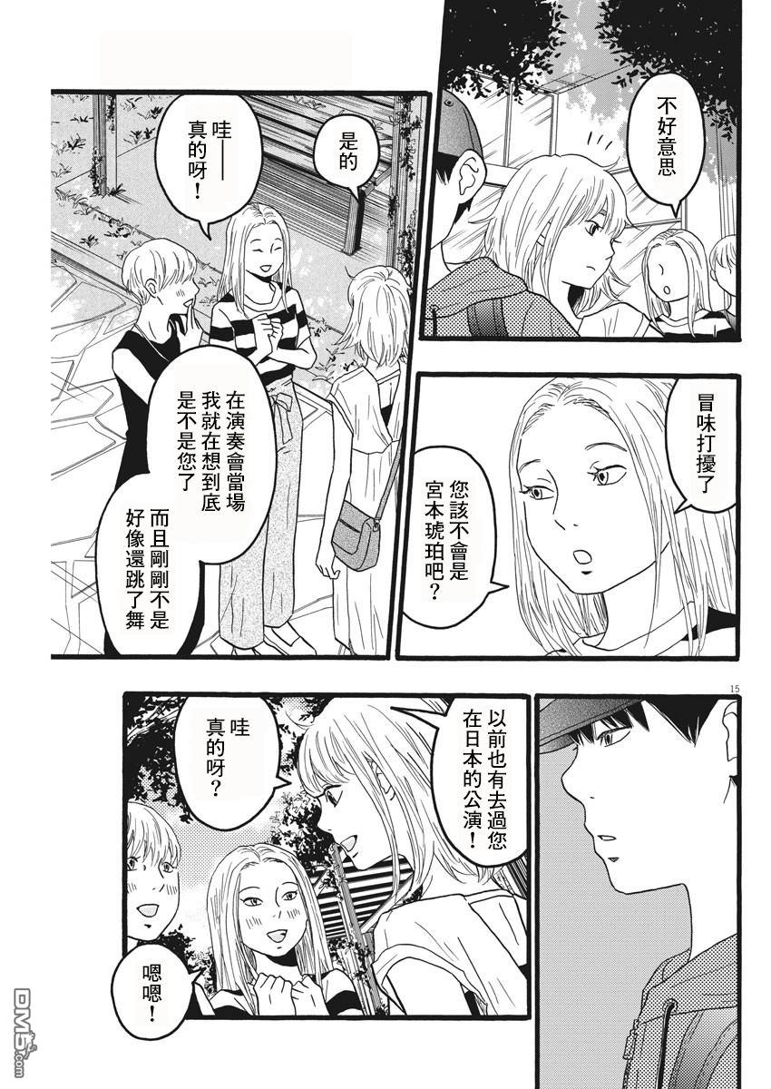 第13话14