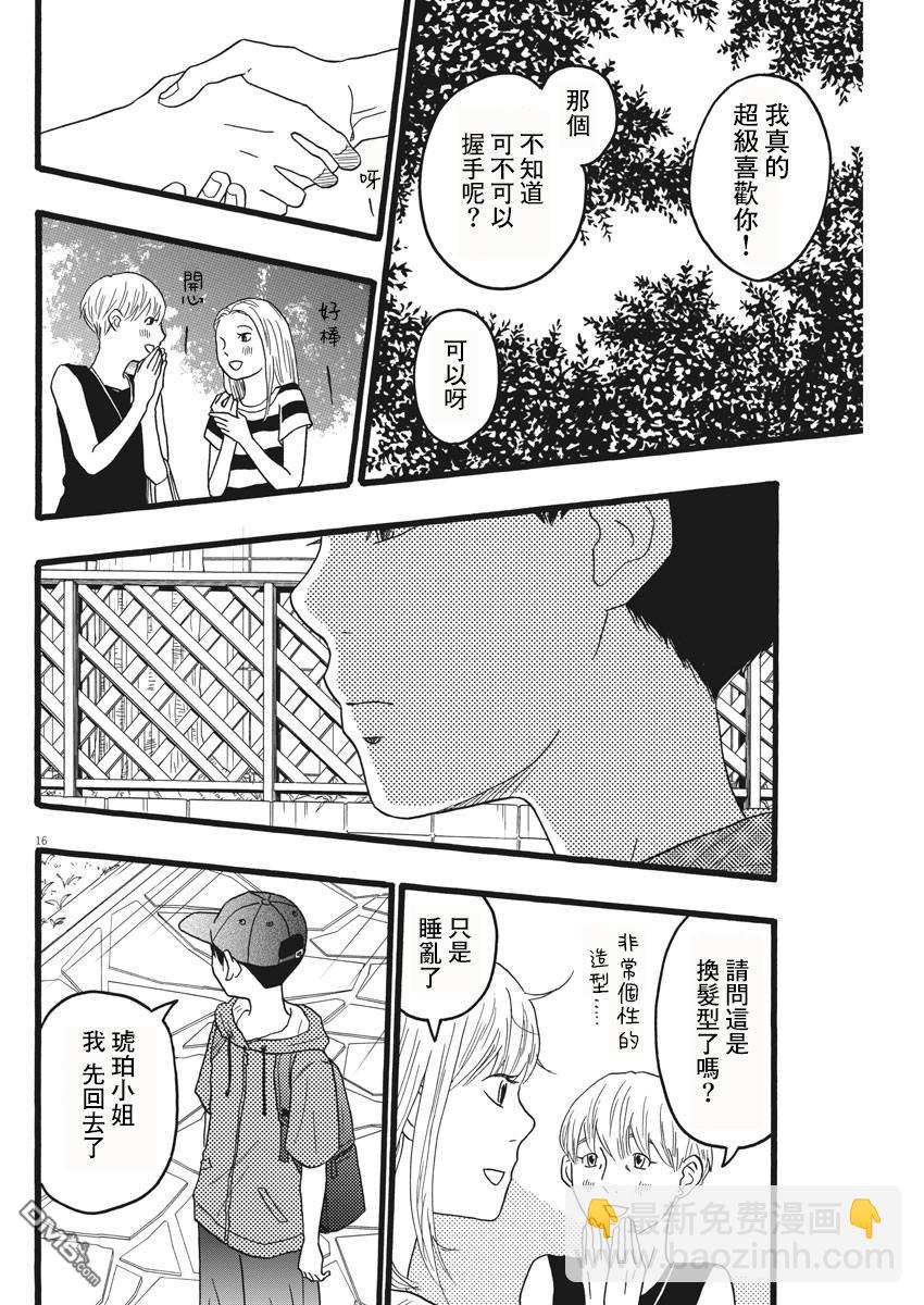第13话15