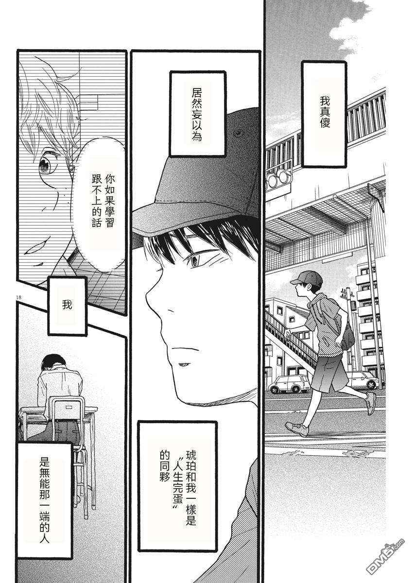第13话17