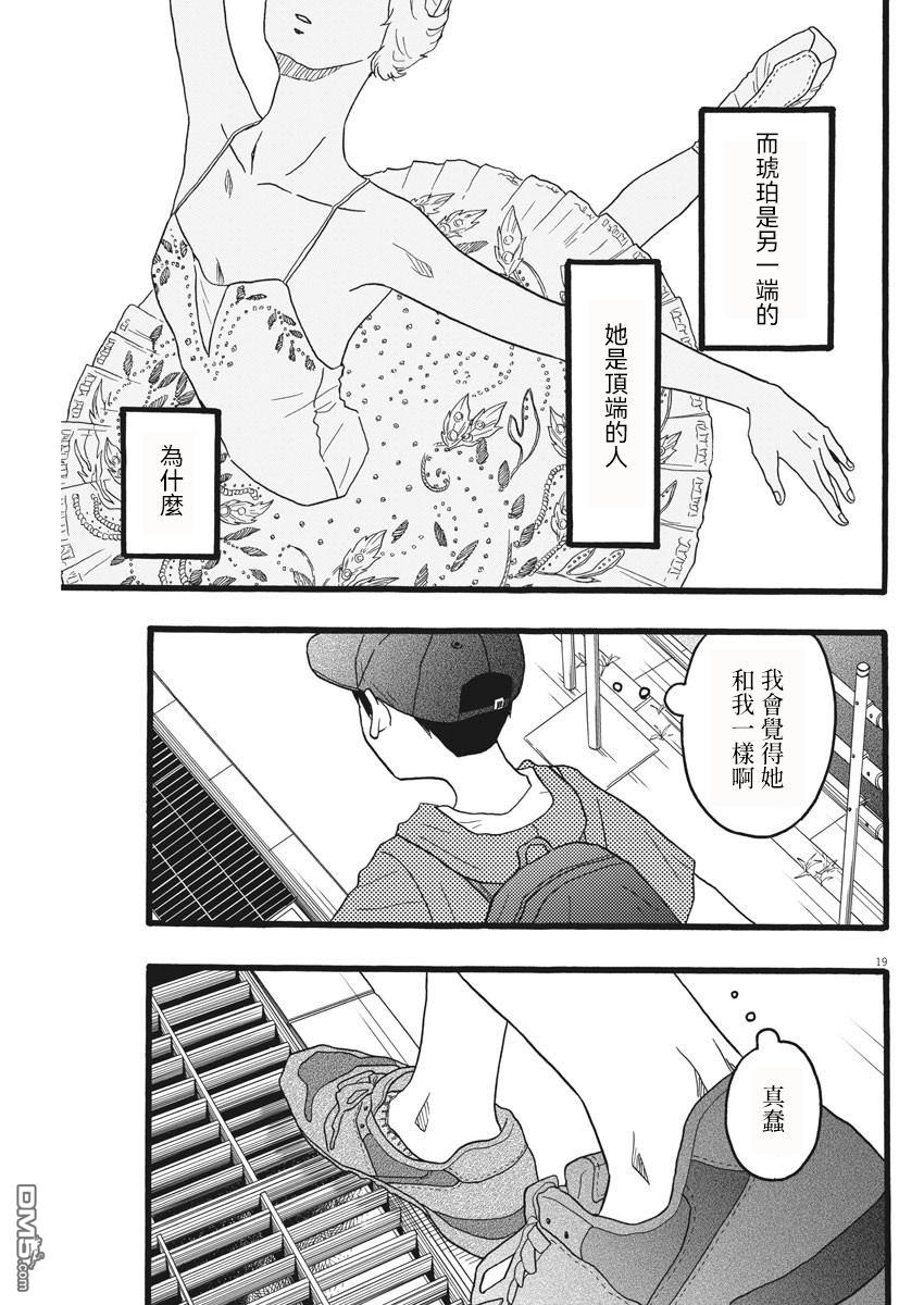 第13话18