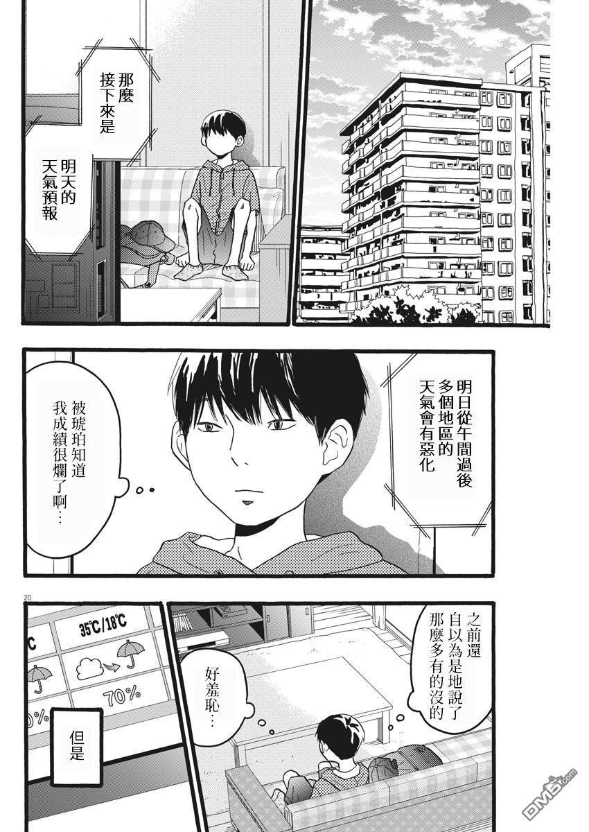 第13话19