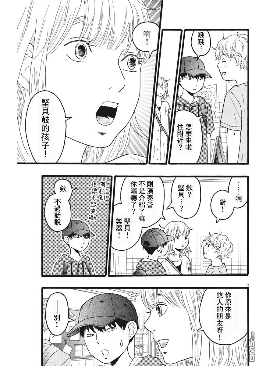 第13话2