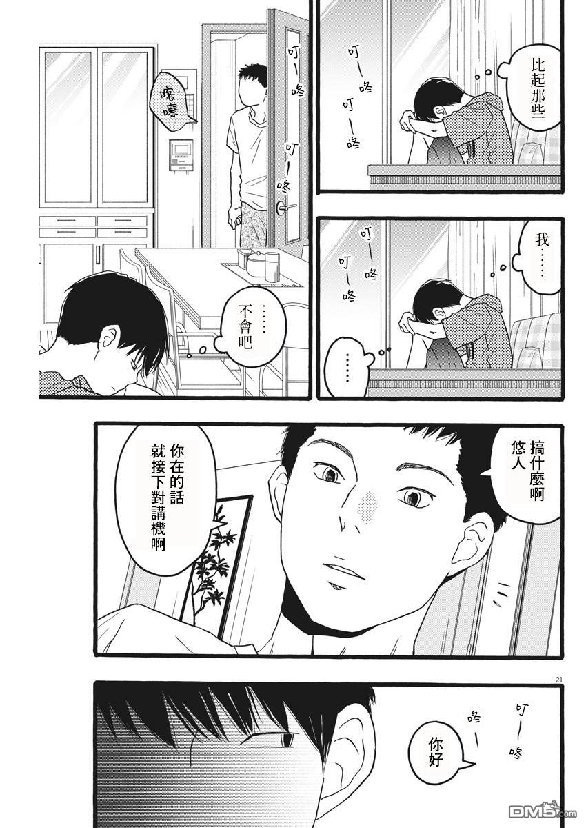 第13话20