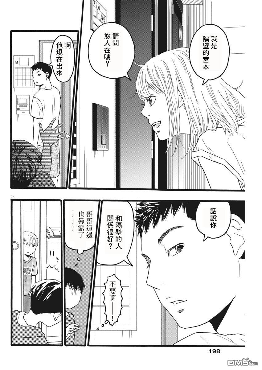 第13话21