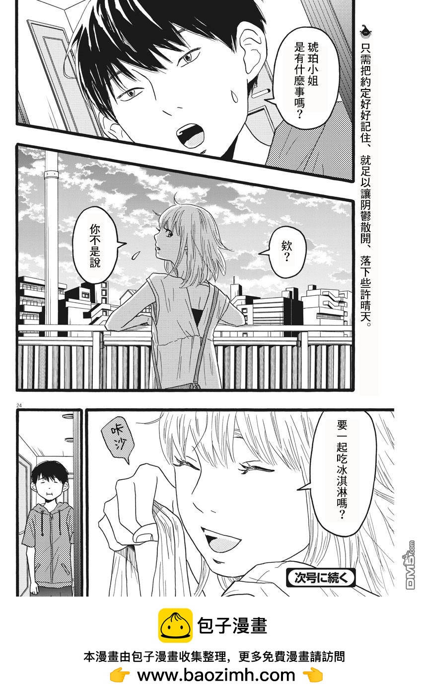 第13话23