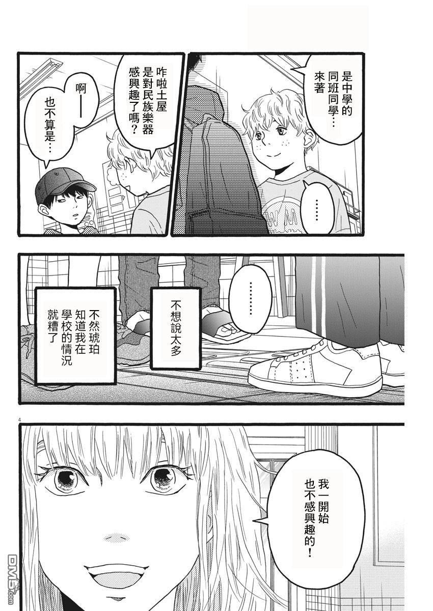 第13话3