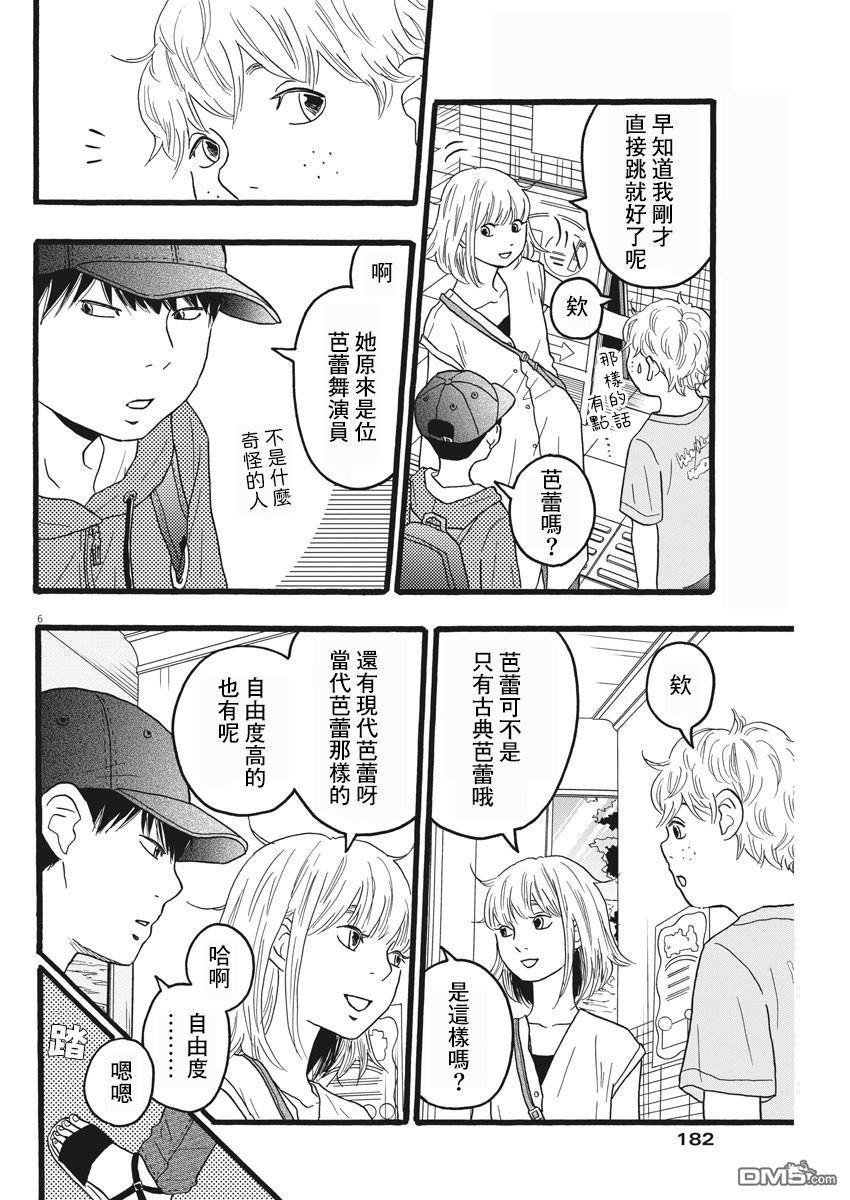 第13话5