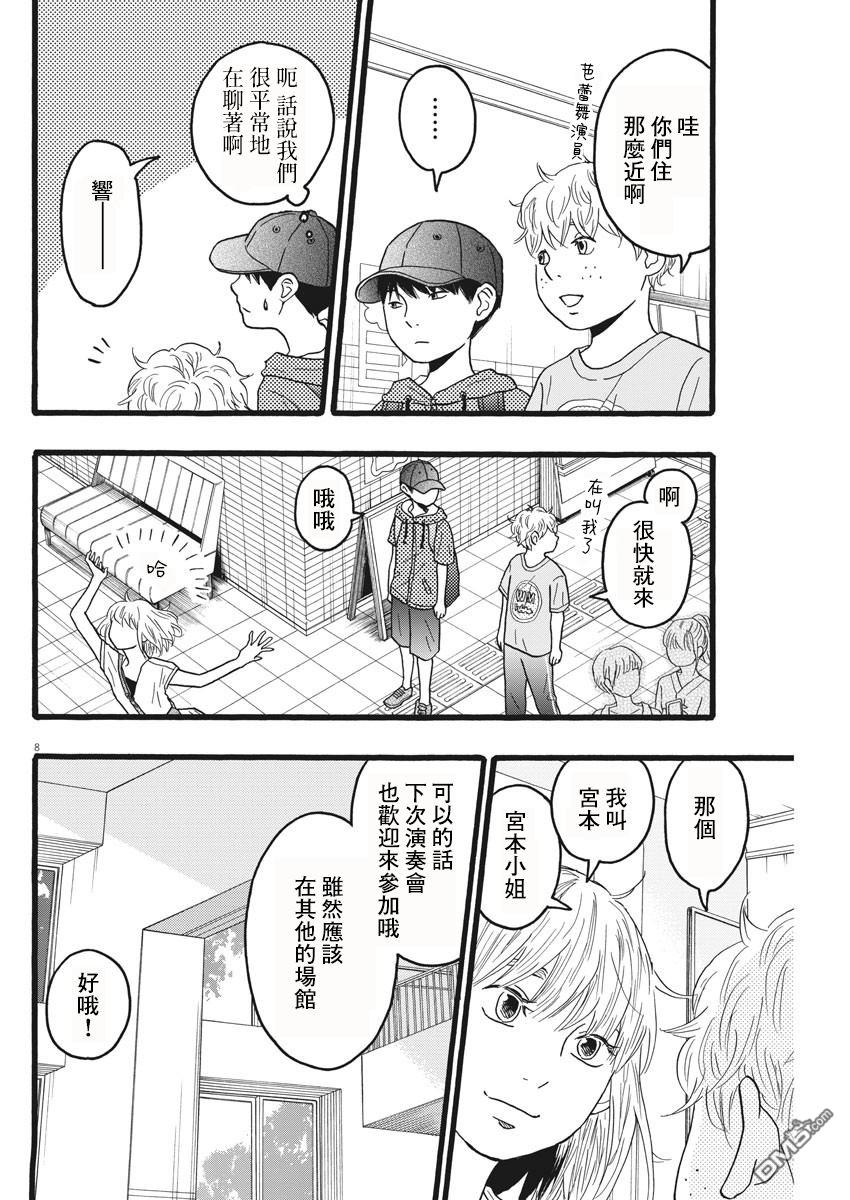 第13话7