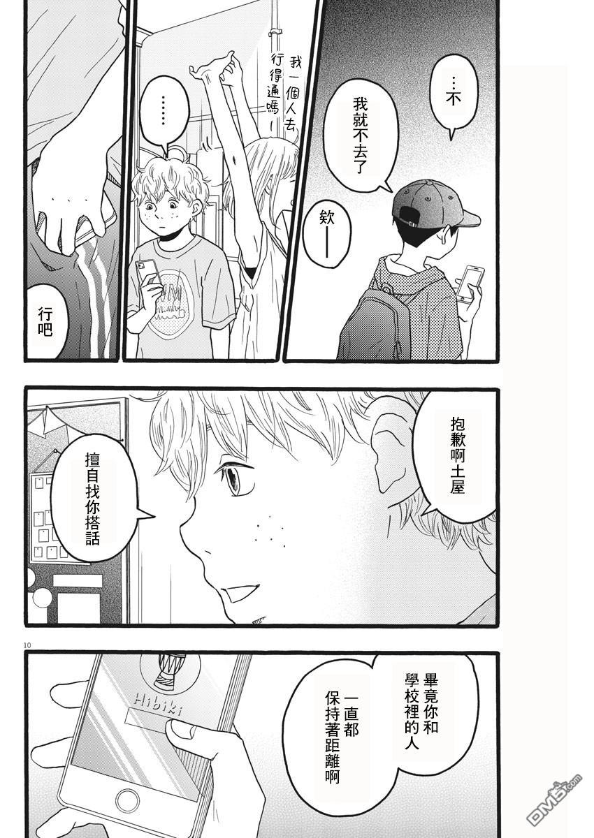 第13话9
