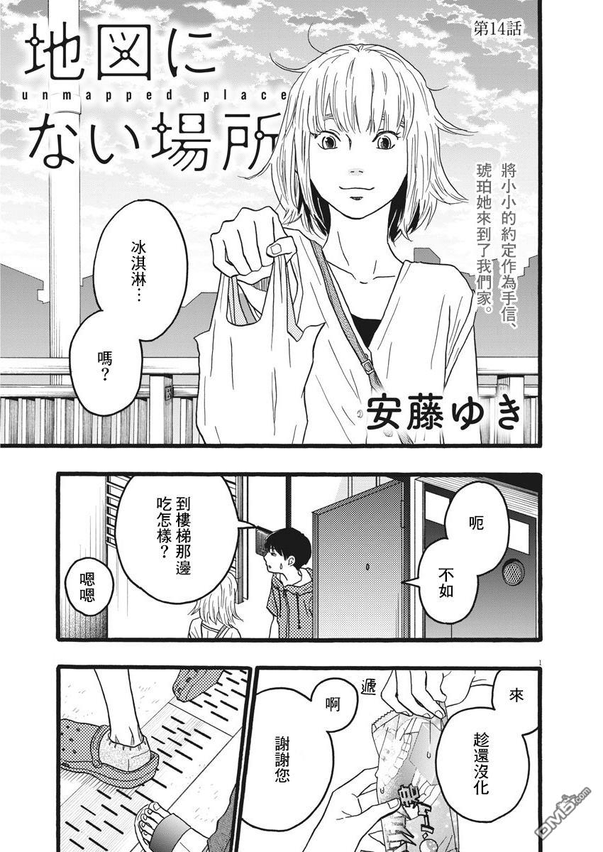 第14话0