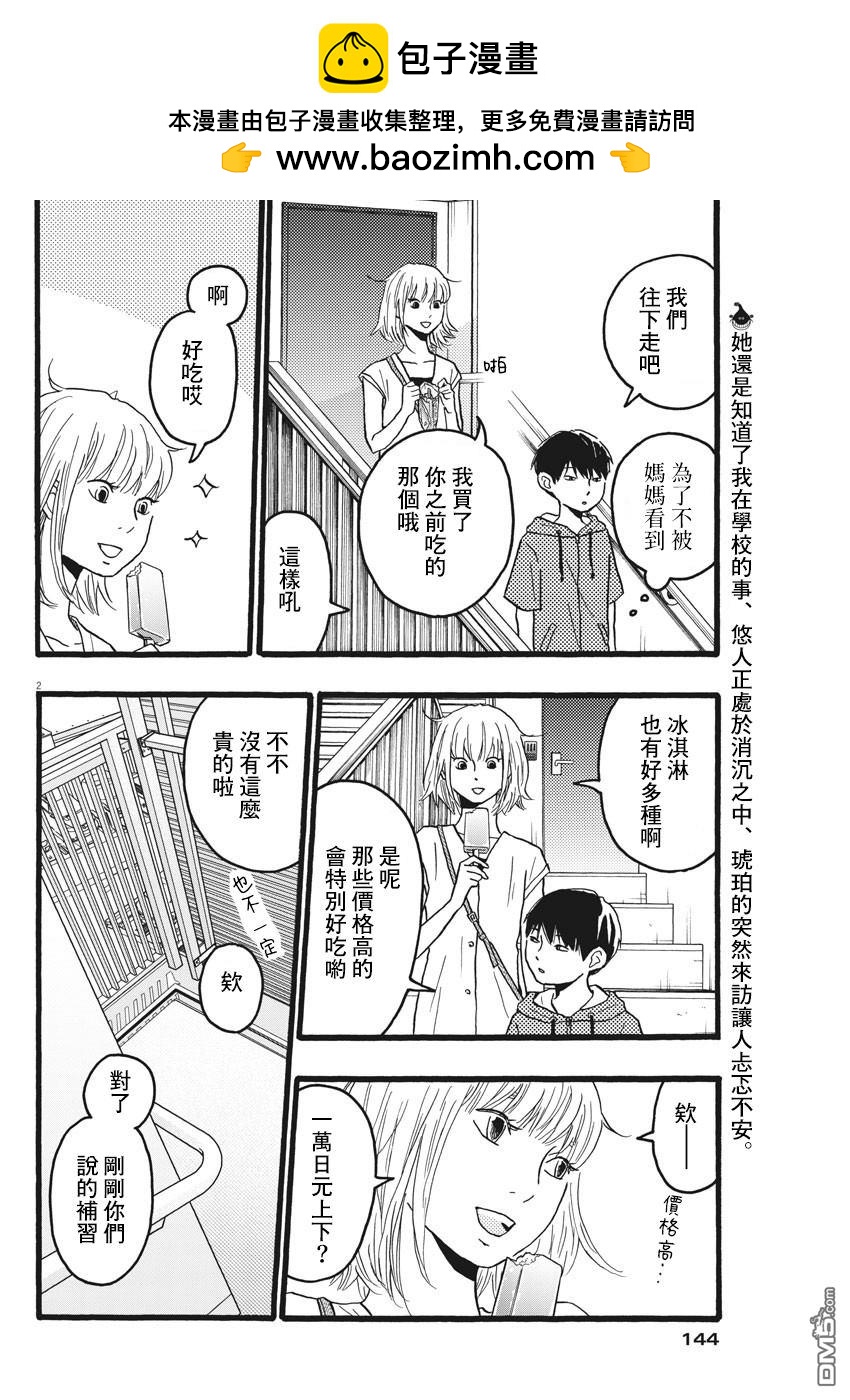 第14话1